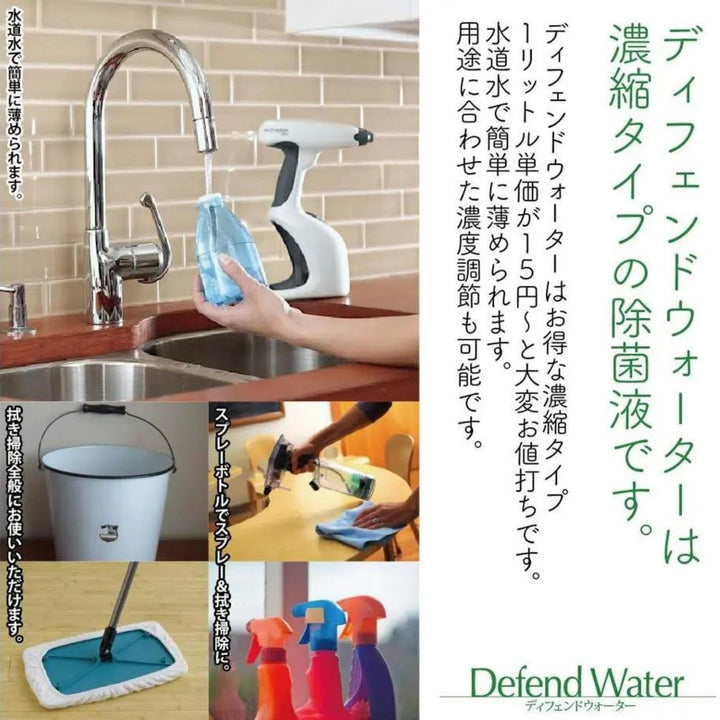 除菌液 ディフェンドウォーターN 4リットル　グレープフルーツ種子液　赤カビ防止 キッチン 台所 ダイニング 野菜除菌洗浄 無添加 天然除菌液 ノン