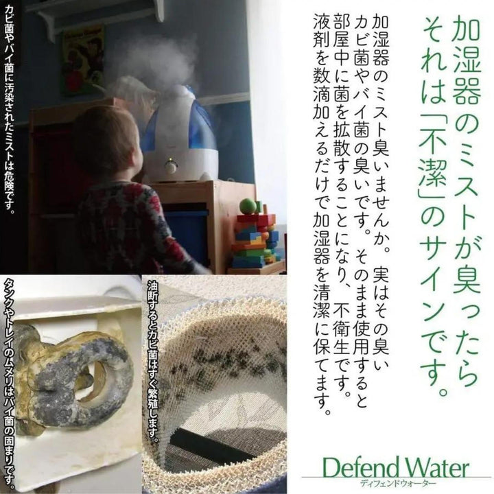 ディフェンドウォーター DW200 | SAWANNA